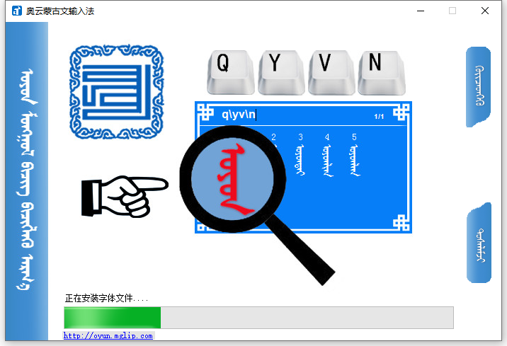 安装教程截图4