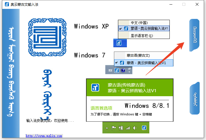 安装教程截图6