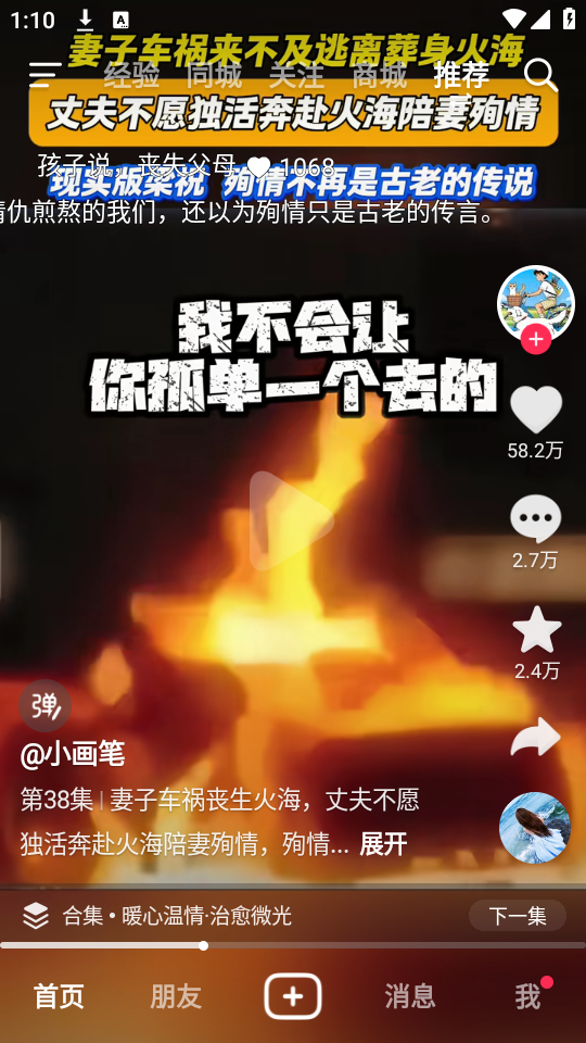 使用教程截图1