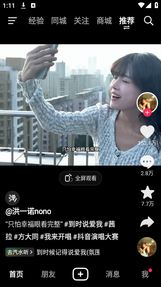使用教程截图2
