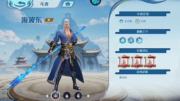 海波东
