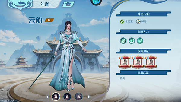 云韵
