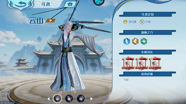 云山