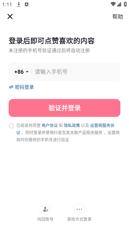 使用教程截图3