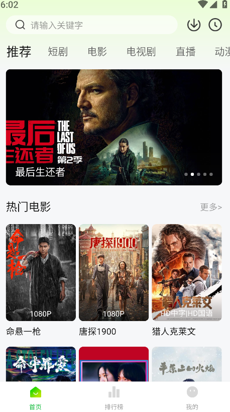 如何下载电影视频截图1