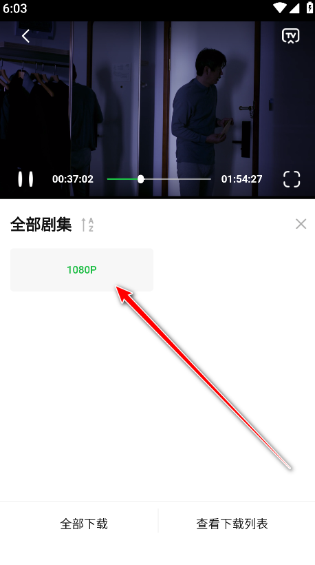 如何下载电影视频截图3