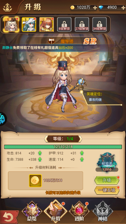 游戏攻略截图2