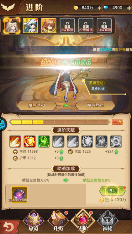游戏攻略截图3