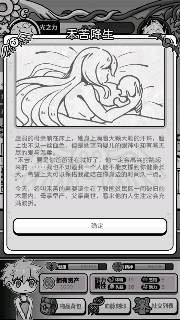 游玩教程截图4