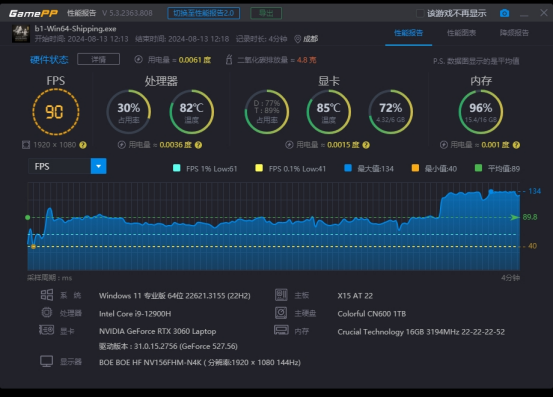 解锁游戏FPS实时监控3