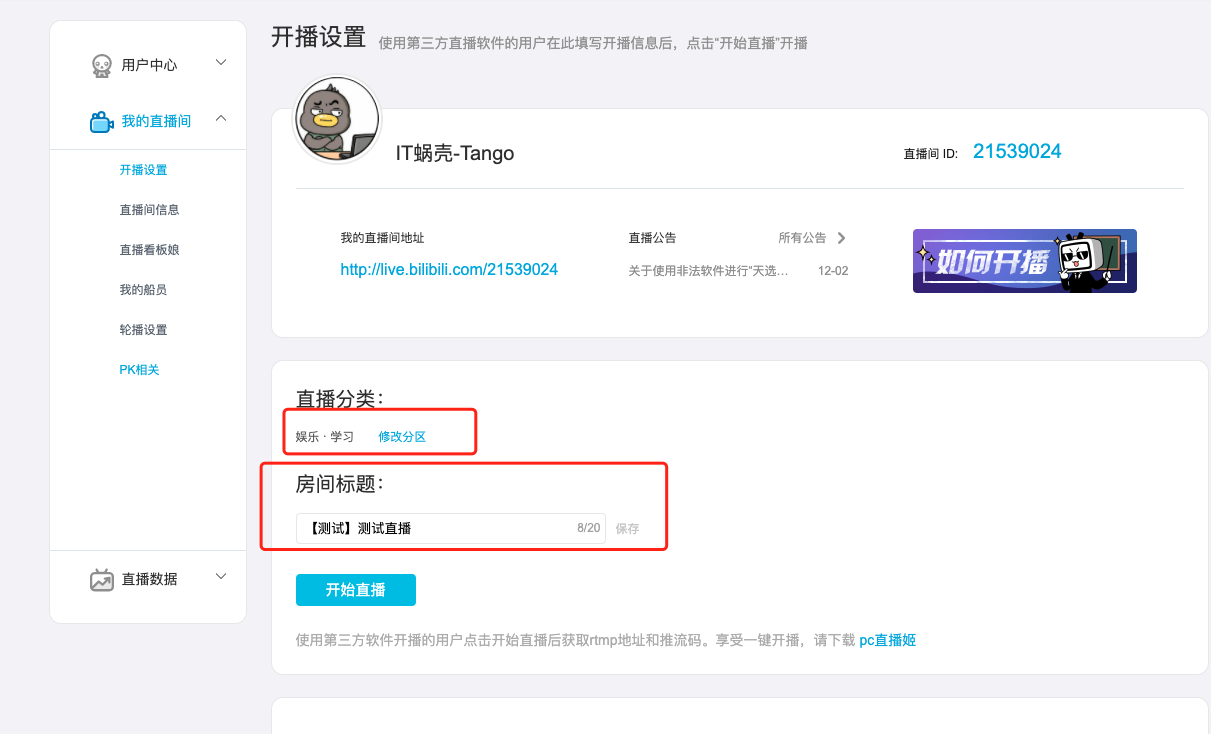 使用教程6