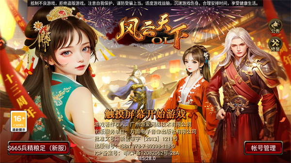 怎么玩截图1