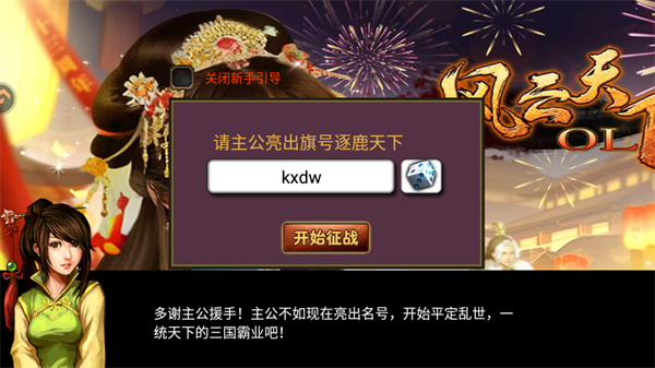 怎么玩截图3
