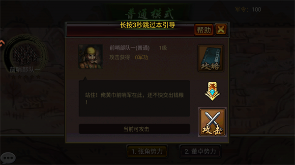 怎么玩截图5