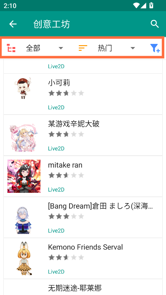 使用教程截图3