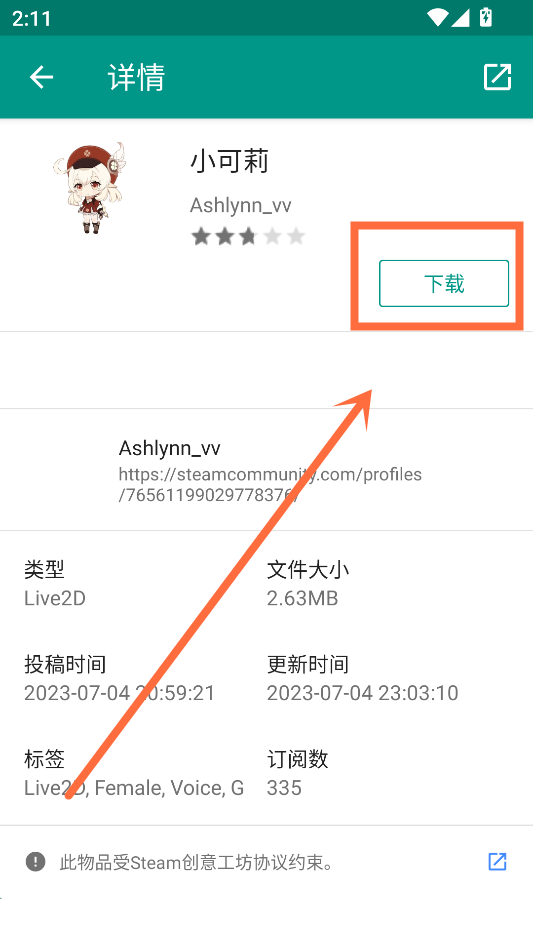 使用教程截图4