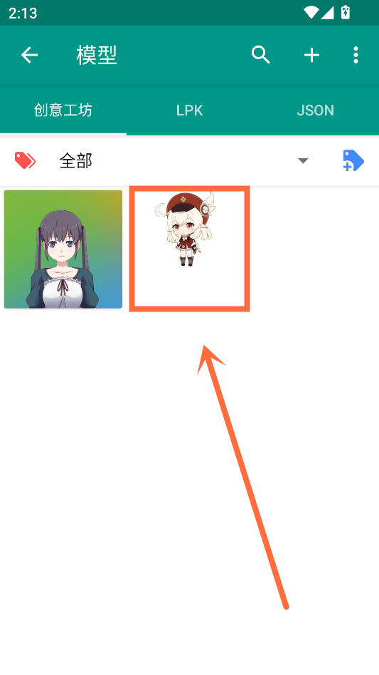 使用教程截图7