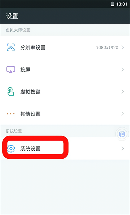权限怎么开启2