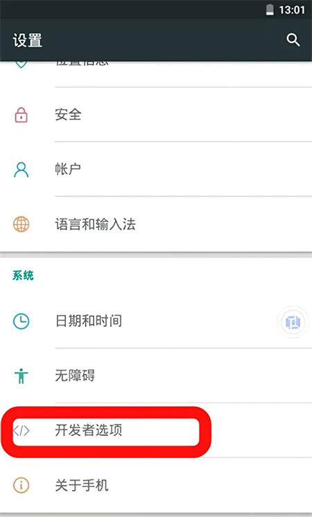 权限怎么开启3