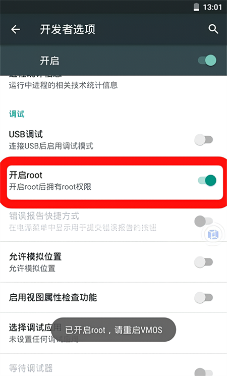 权限怎么开启4