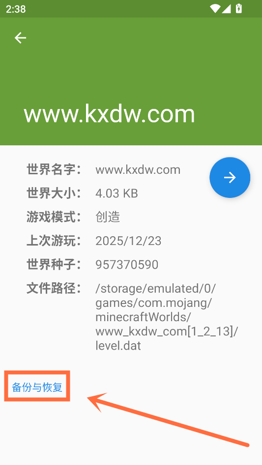 使用教程截图2