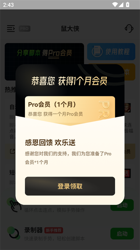 使用教程截图1