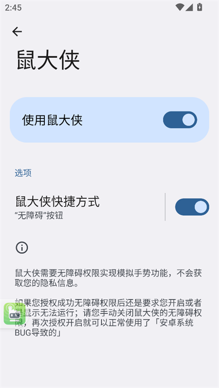 使用教程截图5