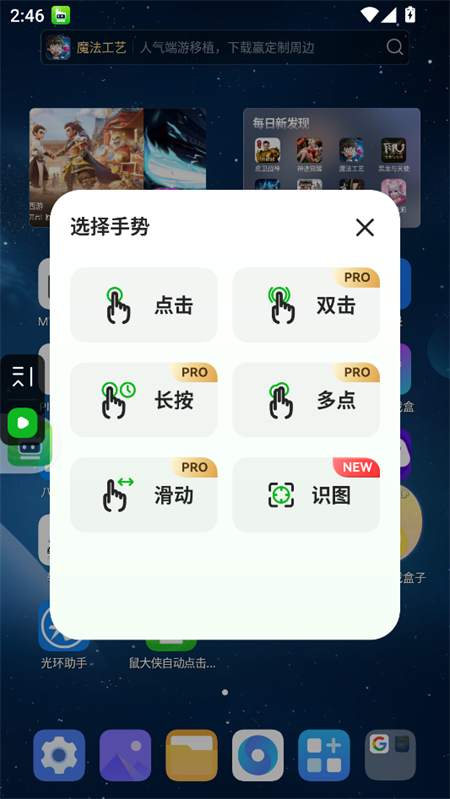 使用教程截图6