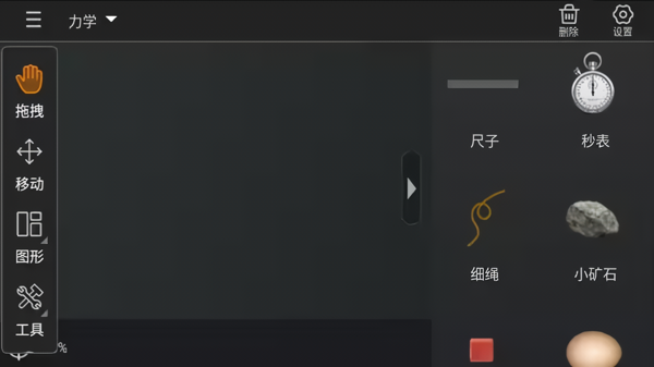使用教程截图2