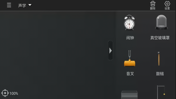 使用教程截图3
