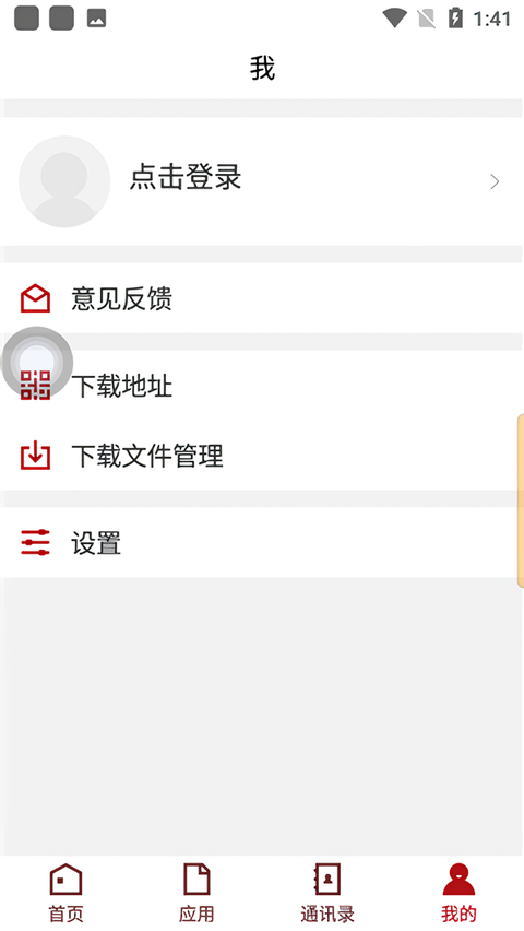 使用教程截图2