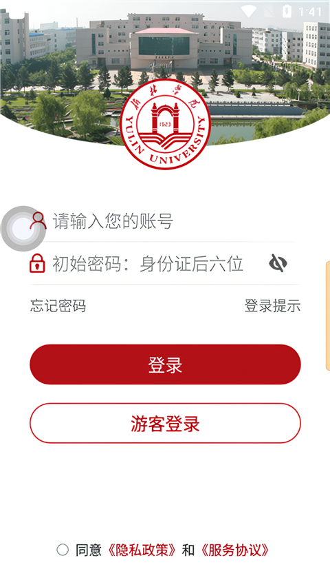 使用教程截图3