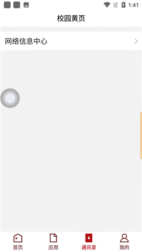 使用教程截图6