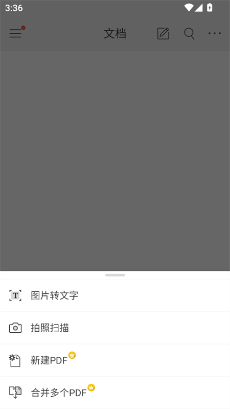 使用教程截图1