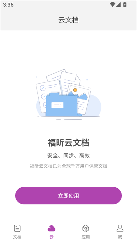 使用教程截图2