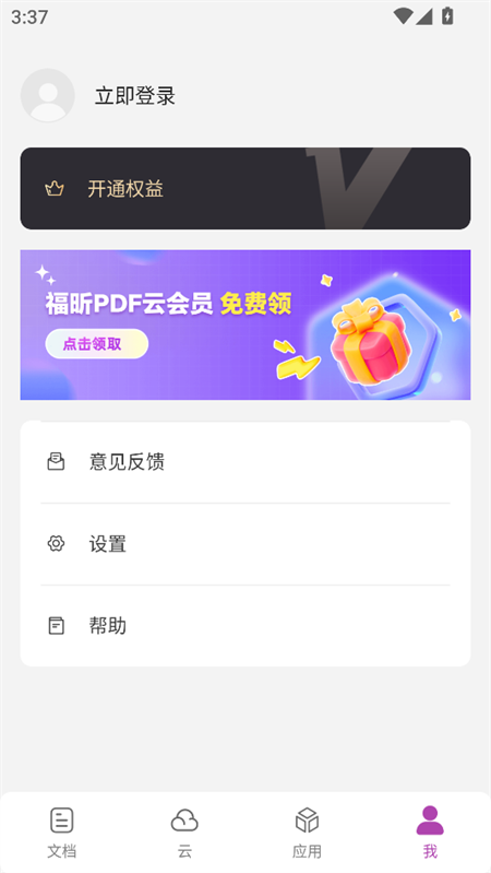 使用教程截图4