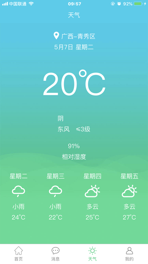 使用方法2