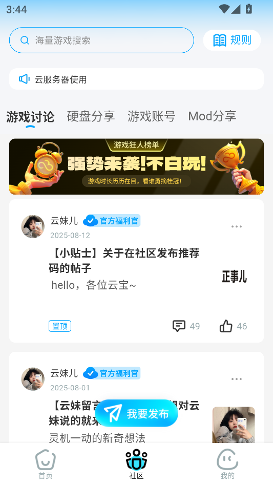 使用教程截图3