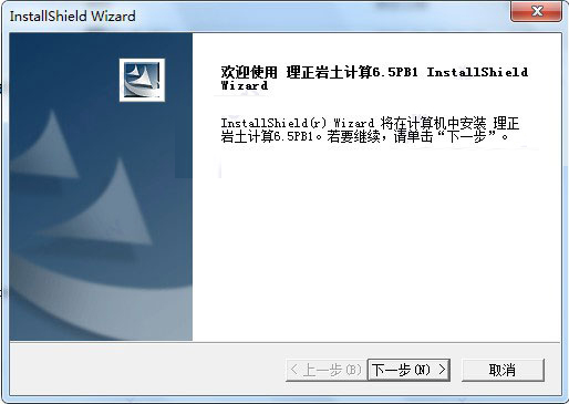 安装教程截图1