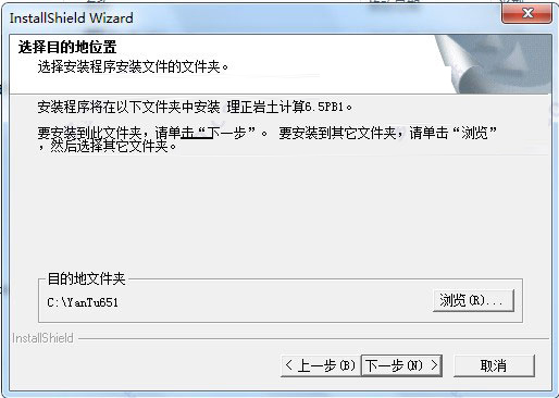安装教程截图3
