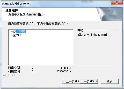 安装教程截图4