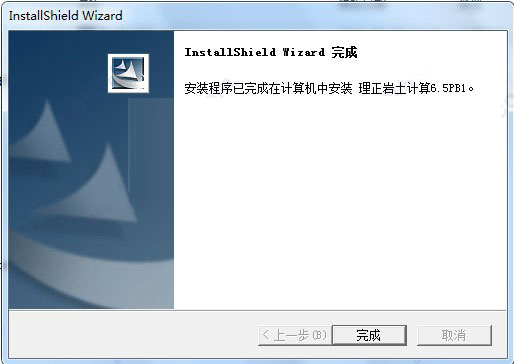 安装教程截图5