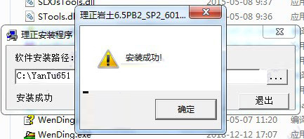 安装教程截图7