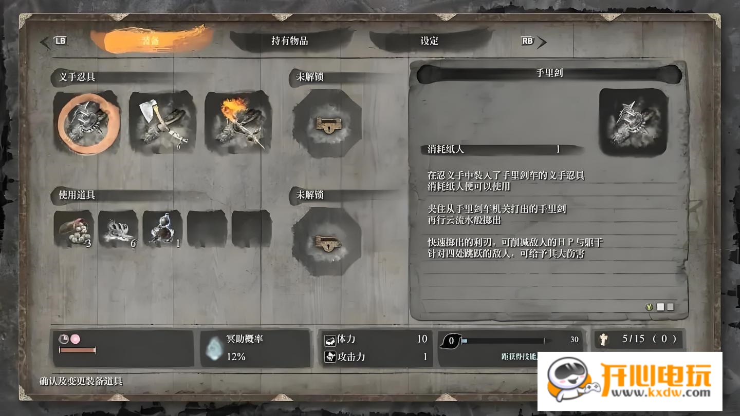 新手攻略截图4
