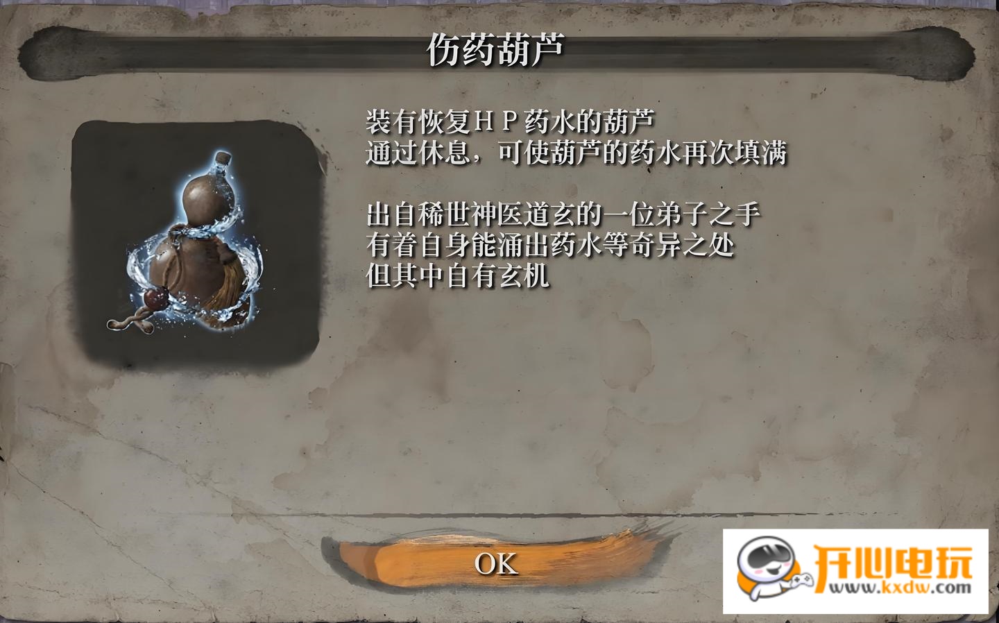 新手攻略截图6