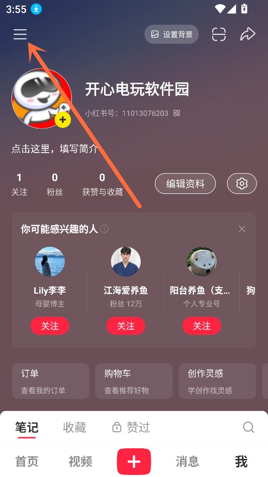 怎么注册截图2