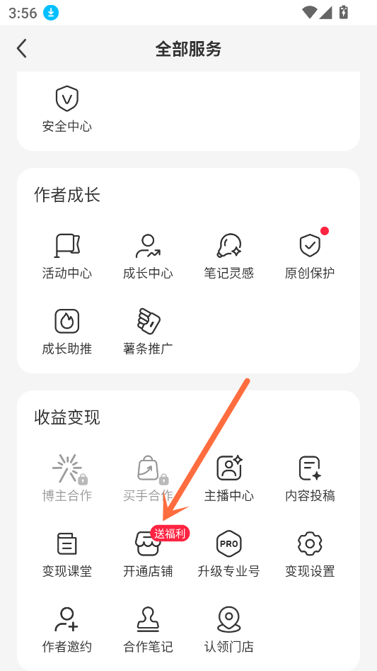 怎么注册截图4