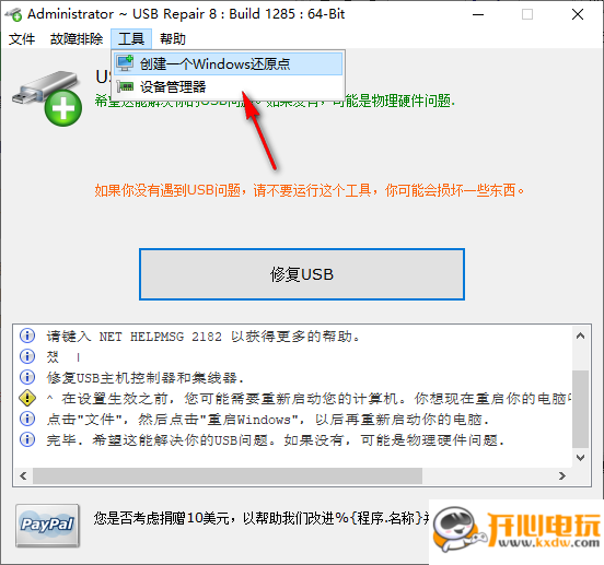 使用方法截图5