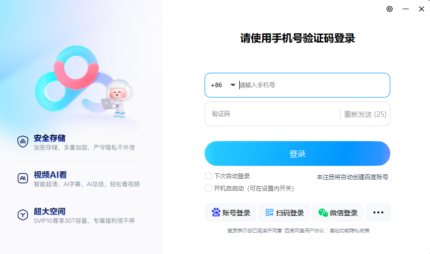 使用教程截图1