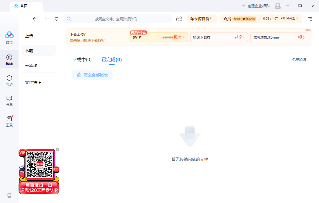 使用教程截图3